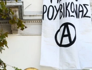 Ρουβίκωνας: «Ήρθαμε για να μείνουμε στη Φιλοσοφική» (φωτο)